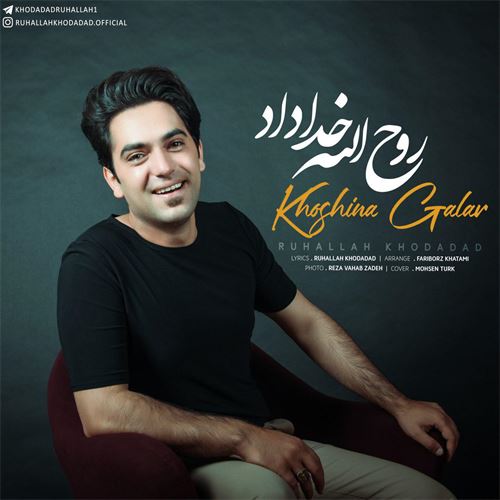 دانلود آهنگ خوشینا گلر روح الله خداداد